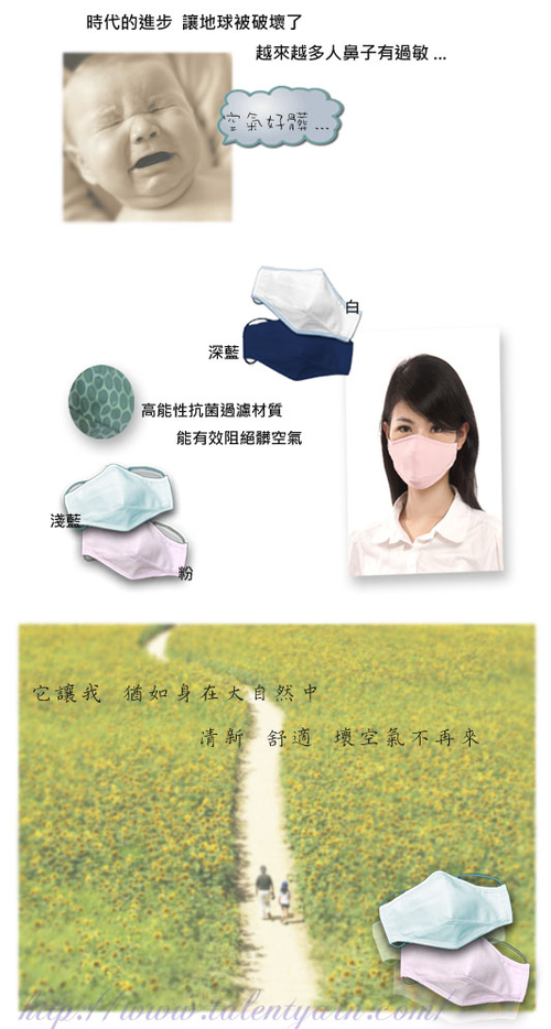 3+1能量口罩 抗菌除臭口罩