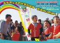 衛斯理  充滿陽光溫暖的幼兒園，有全縣最寬敞的校園，最多的樹