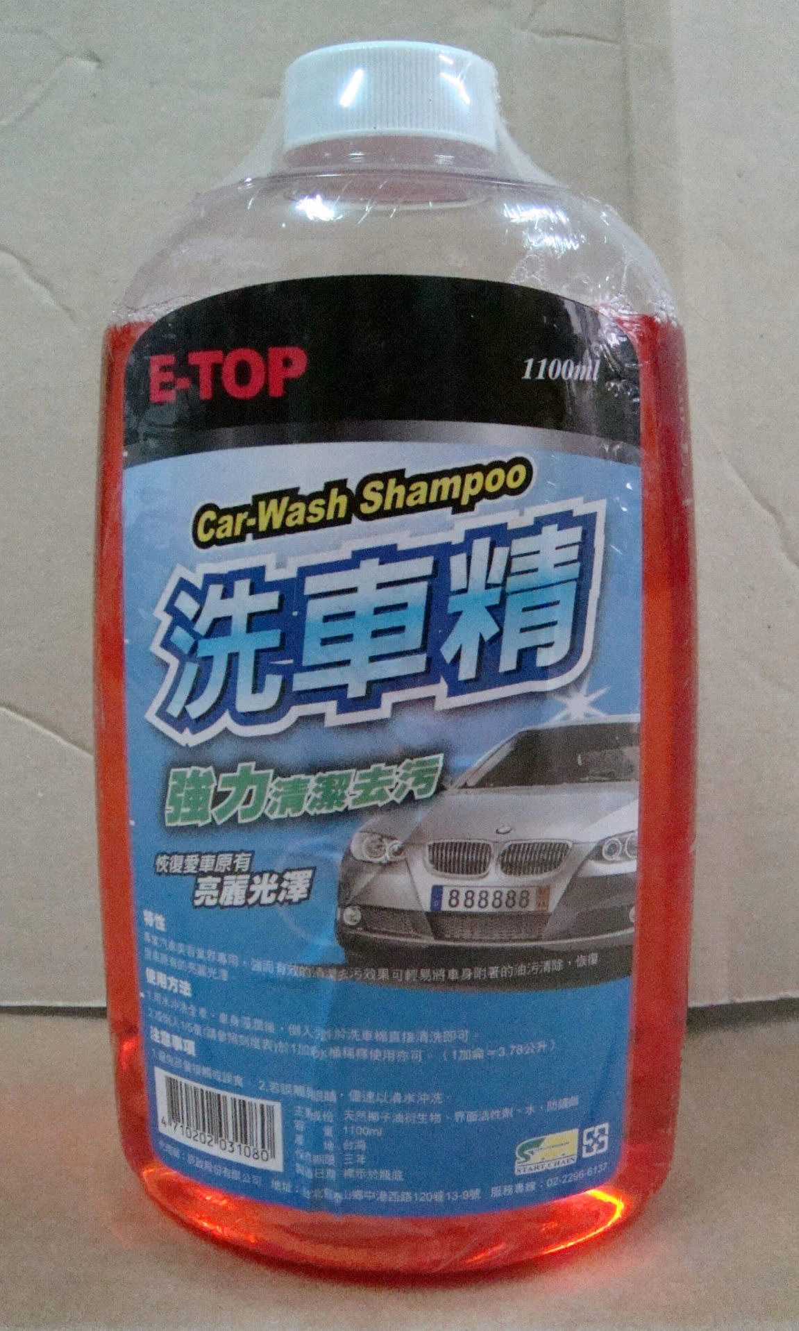 洗車精 Car-Wash Shampoo