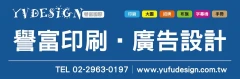 帆布印刷請來電洽詢