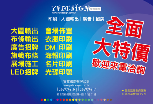 布條/展架/急件商品(當天交)