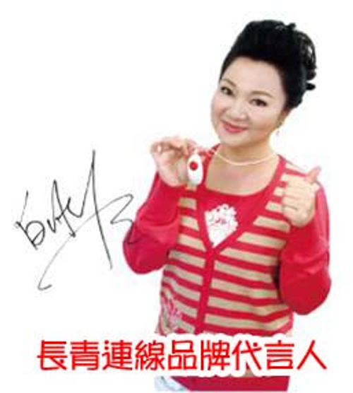 白冰冰為產品代言