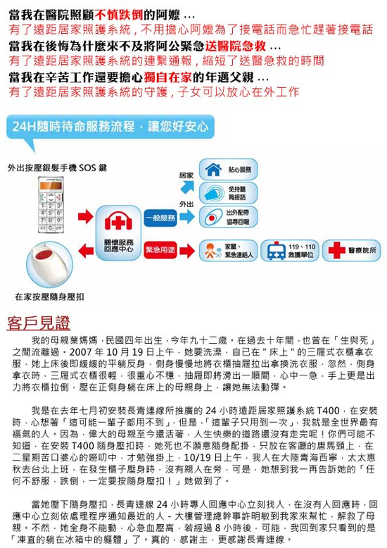 24小時隨時待命服務