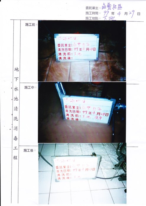 水塔清洗前後