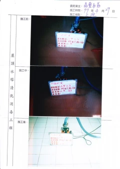 水塔清洗前後