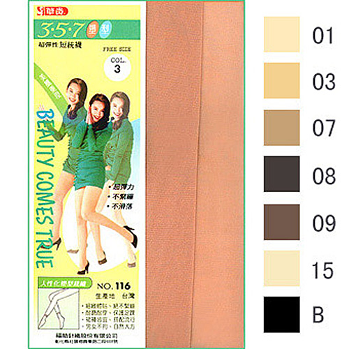 華貴, 短統絲襪 357塑型超彈性 款