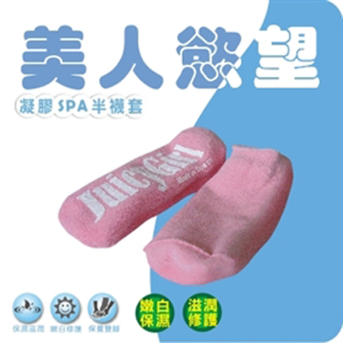 【輕鬆保養足部,效果更佳】美人慾望 Foot Nurse, 女性襪套, 呵護肌膚SPA腳底半凝膠 款