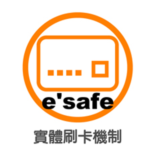 實體刷卡機制