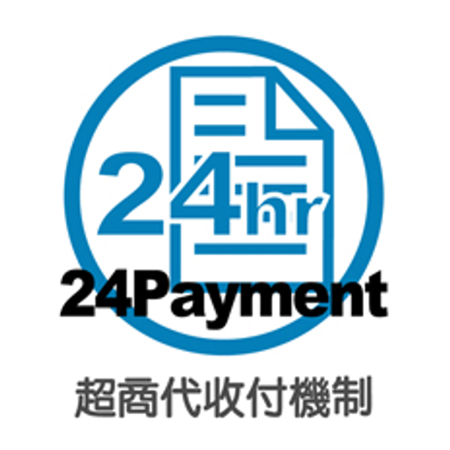 超商代收付機制