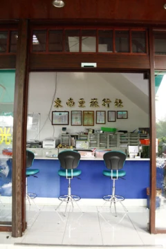 東南亞旅行社有限公司