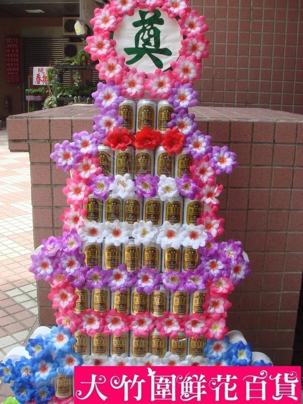 竹圍花店的罐頭塔