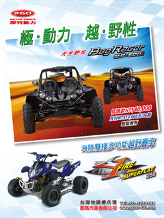 沙灘車3
