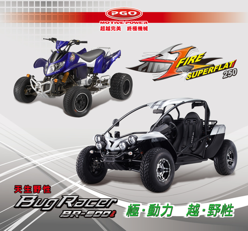 沙灘車1