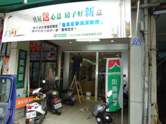 信義房屋油漆