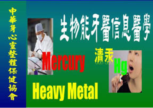 中華身心靈整體保健協會桃園分會