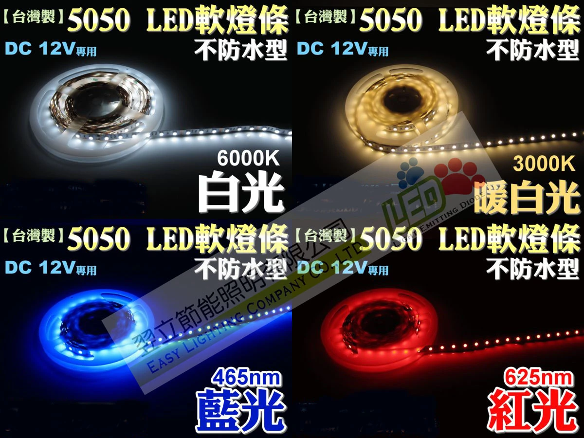 LED軟條燈硬條燈(3538-5050-5730)