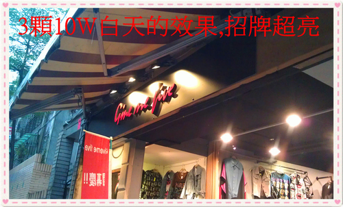 白天實際打光效果