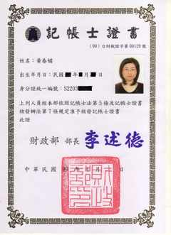 專人為您帳務把關,節省不必要的浪費!