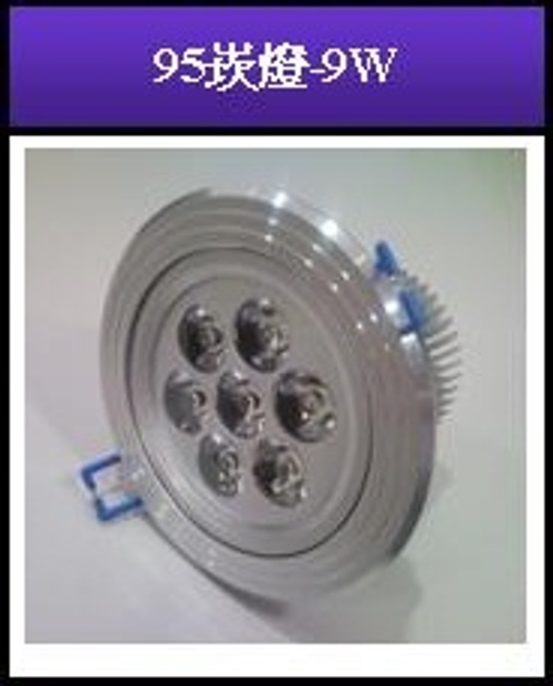 95崁燈照片