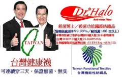 殺菌博士系列紡織品醫療級永久殺菌功能