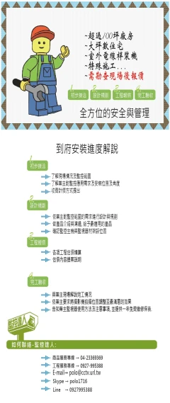 免費-到府估價