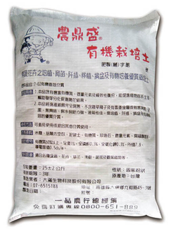農鼎盛有機質栽培土公斤 台灣黃頁詢價平台
