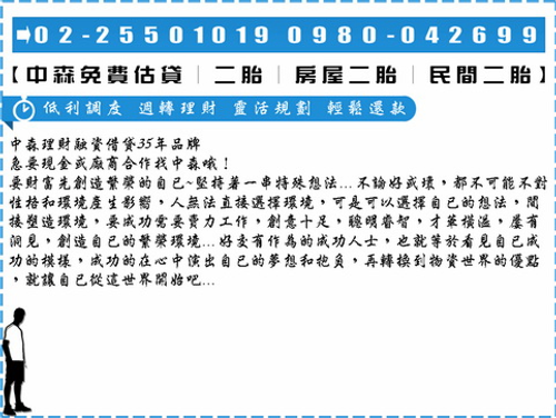 房屋二胎,房屋二貸,房屋二胎利率,房屋二胎借款,房屋二胎銀行,房屋二胎民間,房屋二胎免費估貸