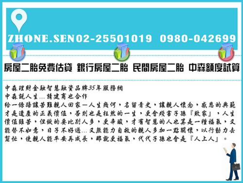 利息怎麼算,房屋貸款率利,銀行房屋貸款,不動產,利息低,協商,資金,降息,民間房屋二胎,二胎貸款,房屋轉增貸,貸款服務,房屋轉貸增貸,土地二胎貸款,房屋土地二胎