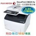 彩色複合機 Fuji Xerox CM225fw