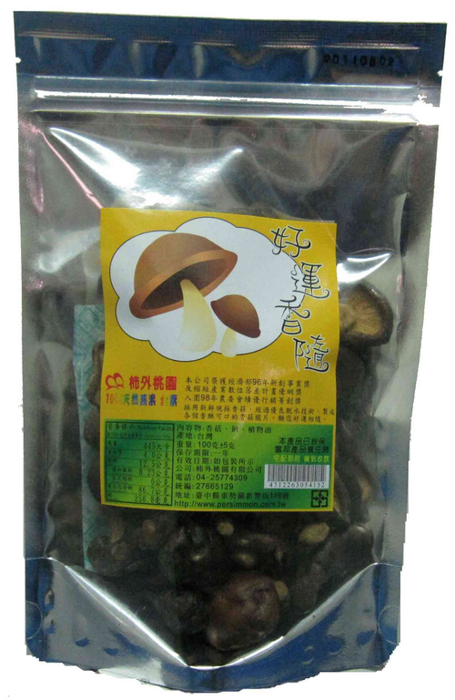 好運香隨,好運連連