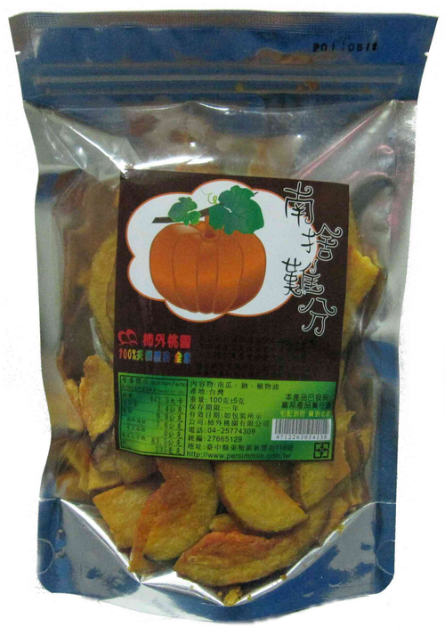 南分難捨