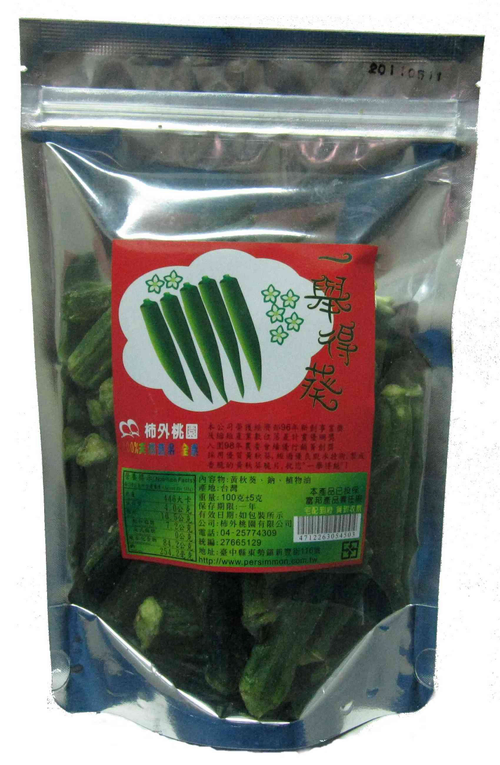 一舉得葵,金榜題名