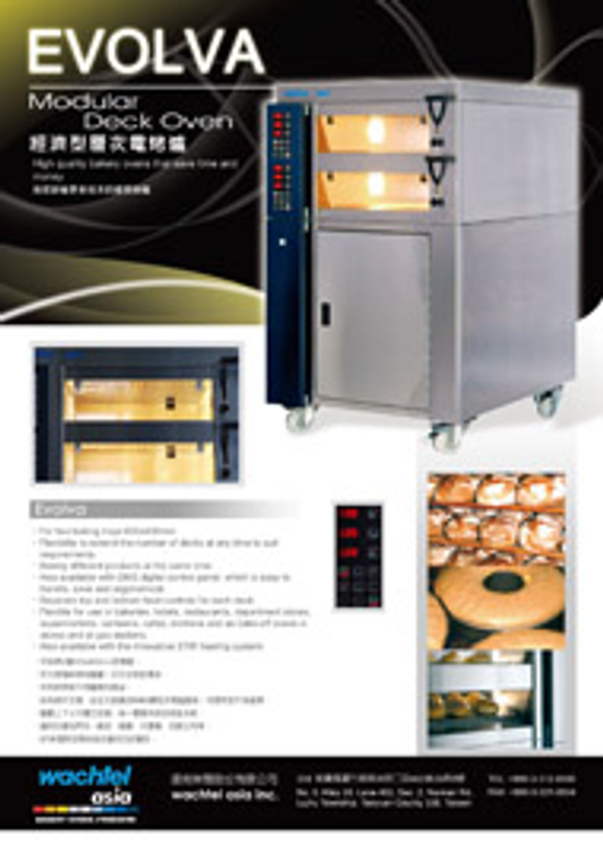 經濟型層次電烤爐 EVOLVA