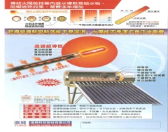 國光水電行