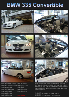 2008年 BMW 335 Convertible
