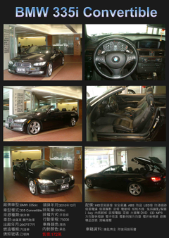 2007年 BMW 335 敞篷sport版