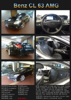 2008年 Benz CL 63 AMG
