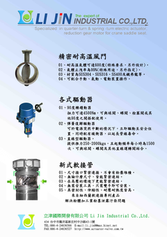 立津國際開發產品DM