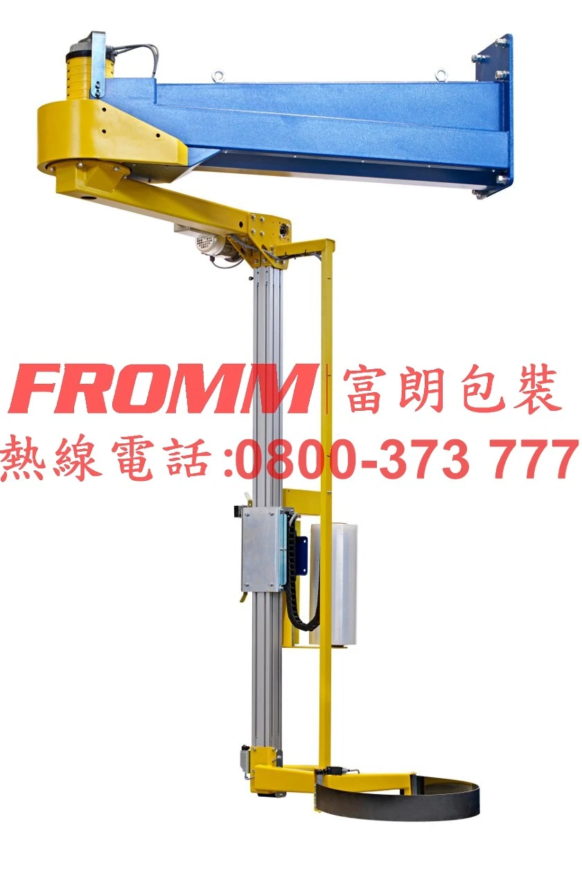 FROMM 富朗包裝FS550 懸臂式膠膜裹包機