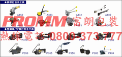 帶盤車,護角,鋼剪,鋼帶剪,鐵扣,鋼扣,護角,STARstretchTM,纏繞膜,伸縮膜,拉伸纏膜,PE膜,鋼帶,鐵皮,鐵帶,烤漆鋼帶,鍍鋅鋼帶,不鏽鋼帶