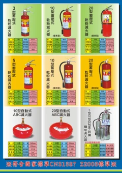 詠吉消防器材實業有限公司