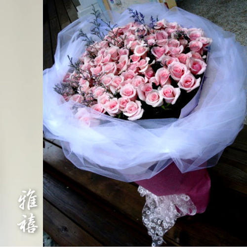 編號:2775 粉玫瑰99花束