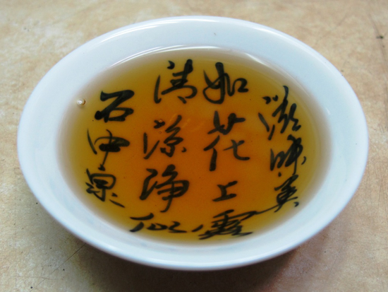 什麼是『烏龍茶』？