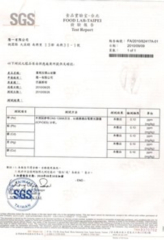 檢驗證書