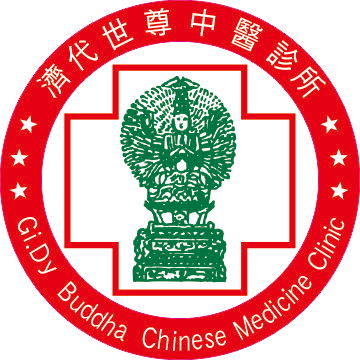 濟代世尊中醫診所-身體調理健康減重Logo