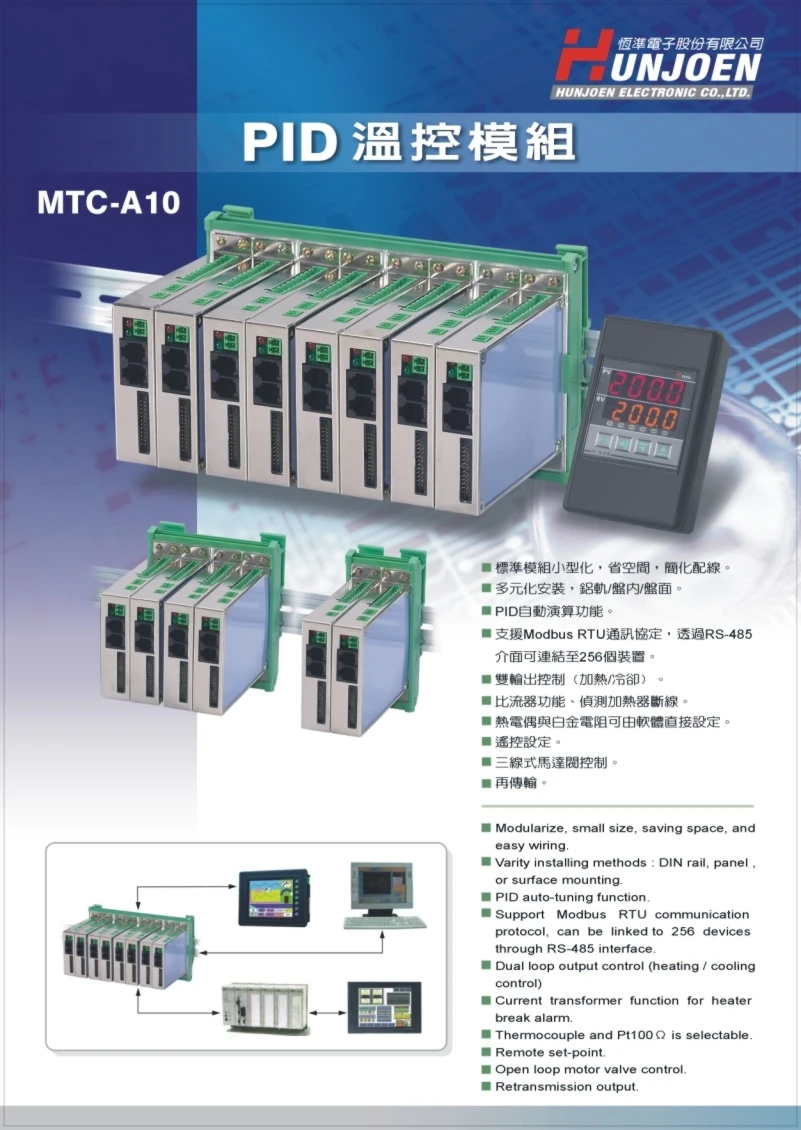 MTC-A10溫控模組