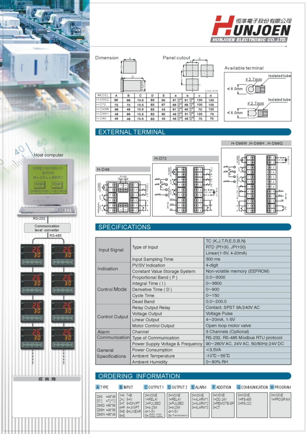 PID溫度控制器詳細規格
