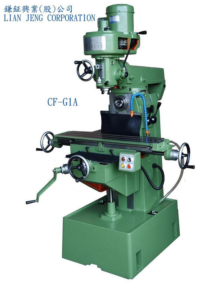 立臥二用銑床CF-G1A