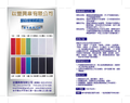 台中-鈦豐興業有限公司-鋁合金陽極處理專業廠