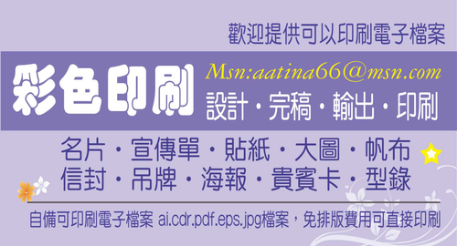 名片傳單各類印刷品